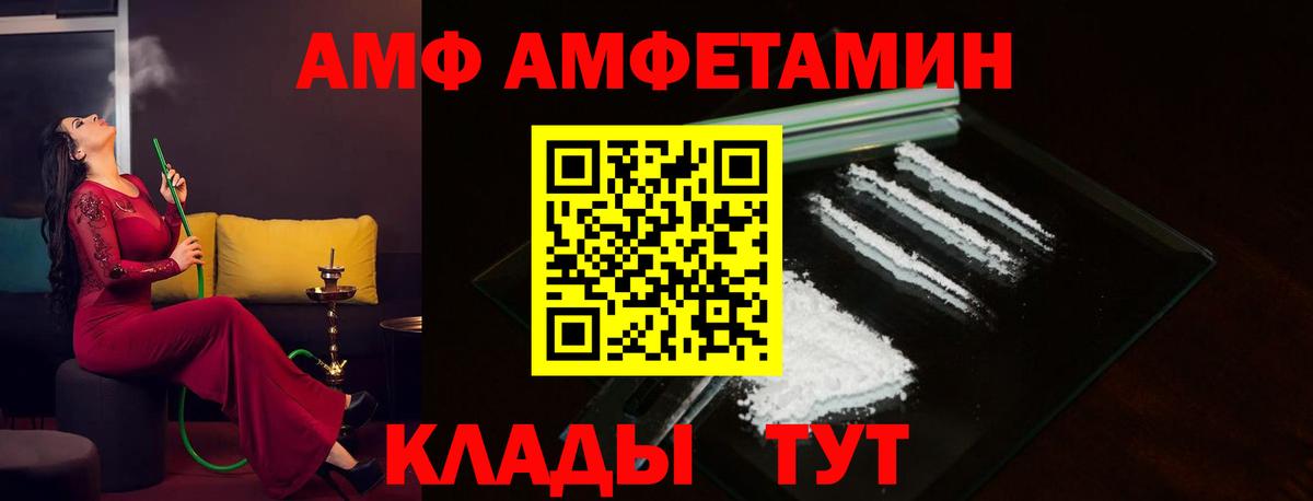 Торжок  АМФЕТАМИН  Вход с VPN  Амфетамин Premium 