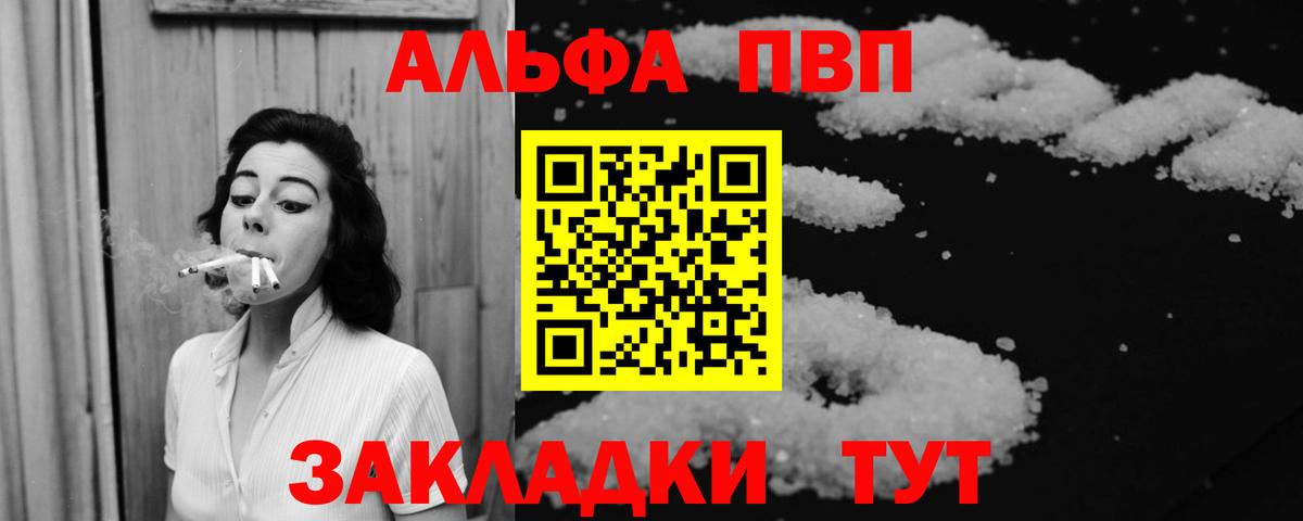 Торжок  A-PVP мука  Вход с VPN  A PVP VHQ 