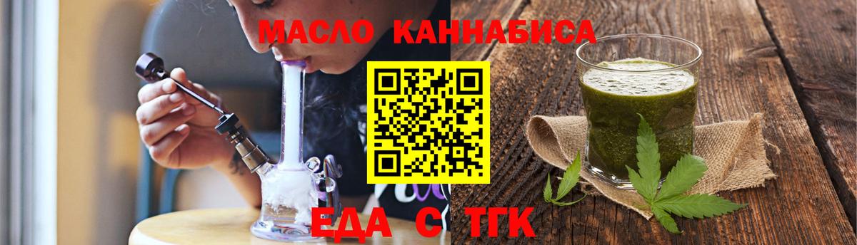 Печенье с ТГК марихуана Торжок