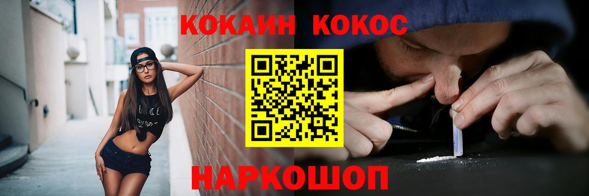 COCAIN Columbia  Cocaine 99%  Торжок  Вход с VPN 