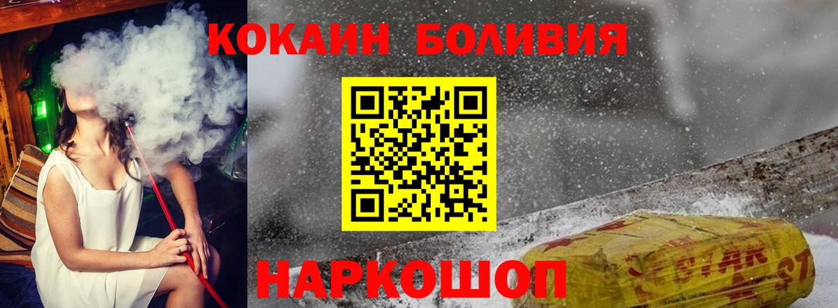 КОКАИН Эквадор Торжок