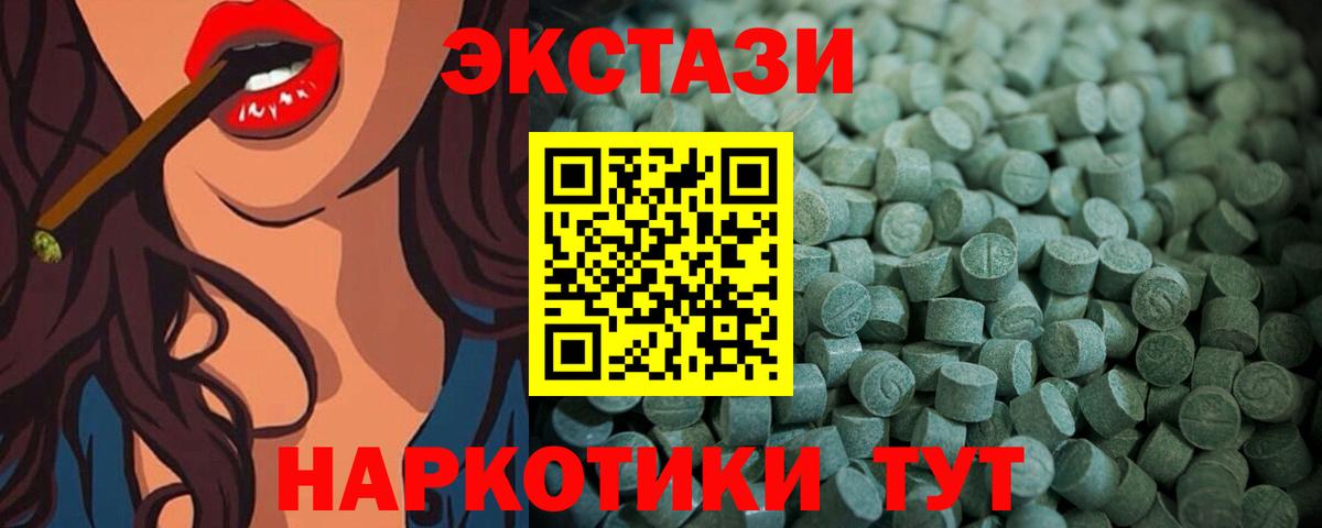 Ecstasy VHQ  Ecstasy  нарко площадка как зайти  Вход с VPN  Экстази бентли  Торжок 