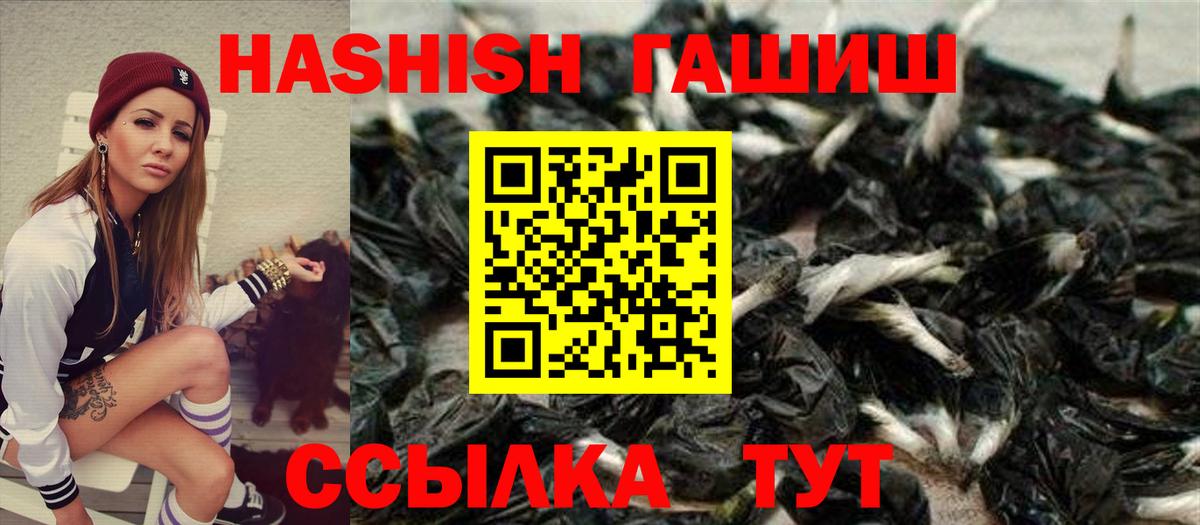 Гашиш  Вход с VPN  Торжок  Гашиш Cannabis 