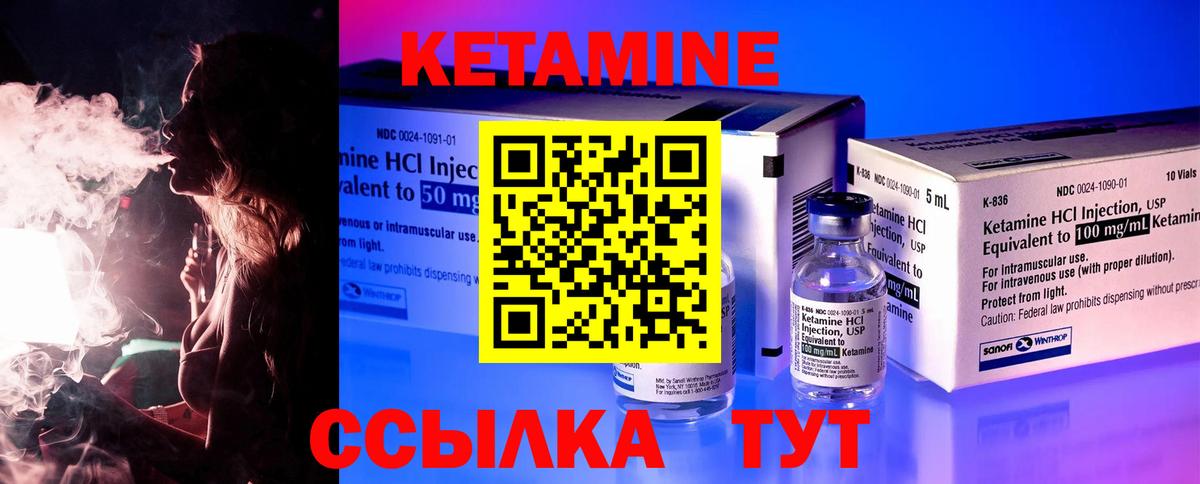 Кетамин ketamine  Вход с VPN  КЕТАМИН VHQ  Торжок 
