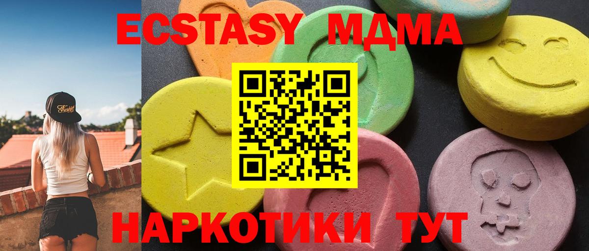 Торжок  MDMA  Вход с VPN  МДМА crystal 