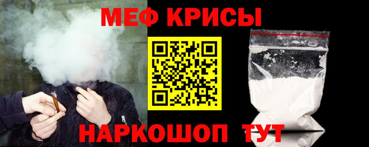 Меф кристаллы Торжок