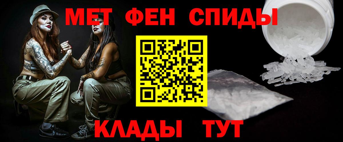 МЕТАМФЕТАМИН винт  Вход с VPN  Торжок 
