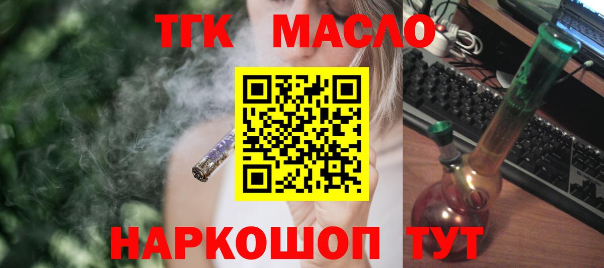 Дистиллят ТГК вейп с тгк Торжок